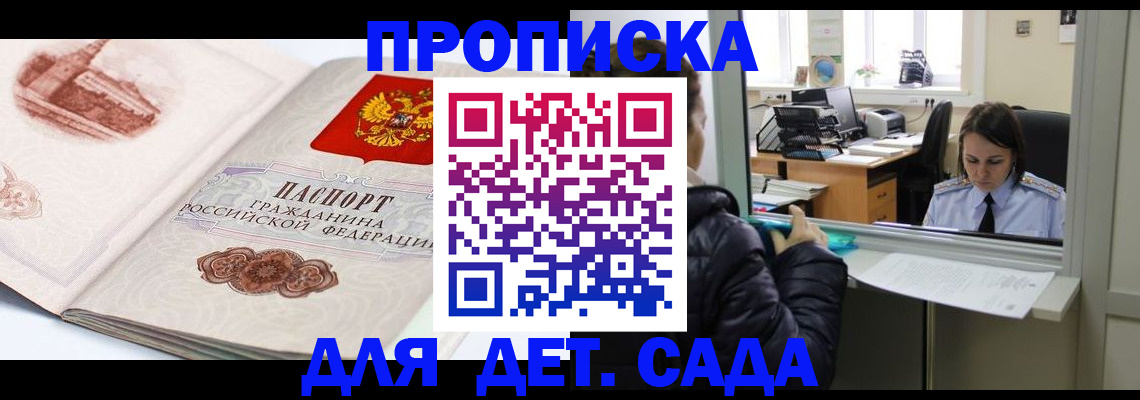 прописка для кредита в Дальнегорске