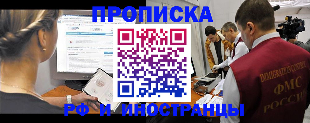 временная регистрация госуслуги в Дальнегорске