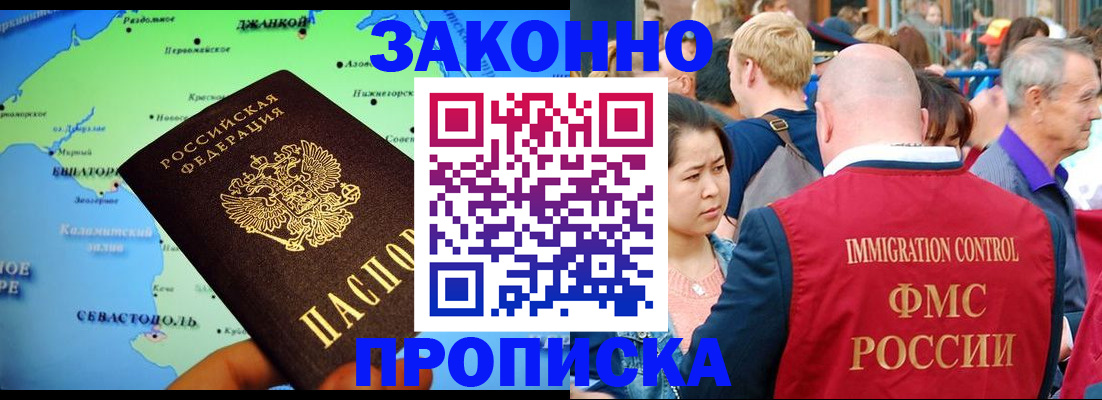 временная регистрация законно в Дальнегорске