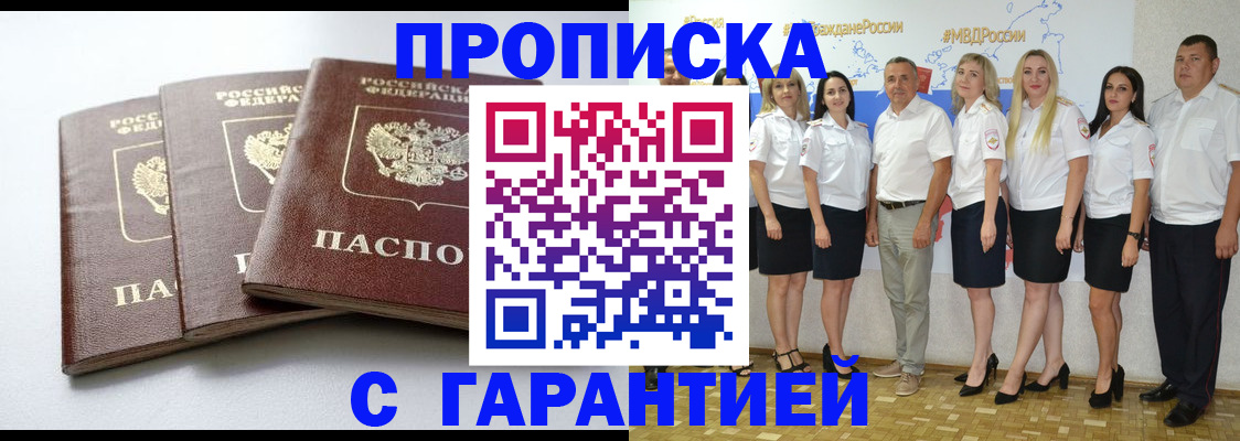 временная регистрация надежно в Дальнегорске