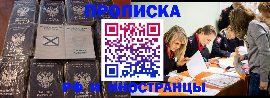 временная регистрация 2025 в Дальнегорске